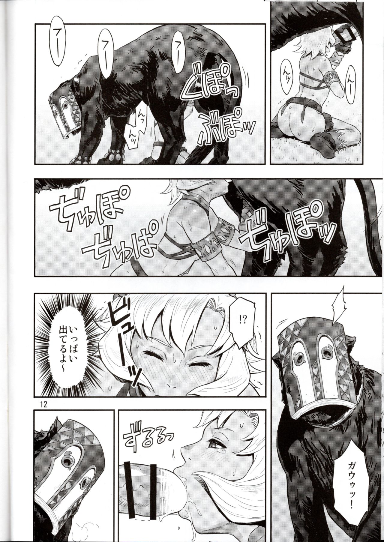 BOSOM BUDDY page 12 full