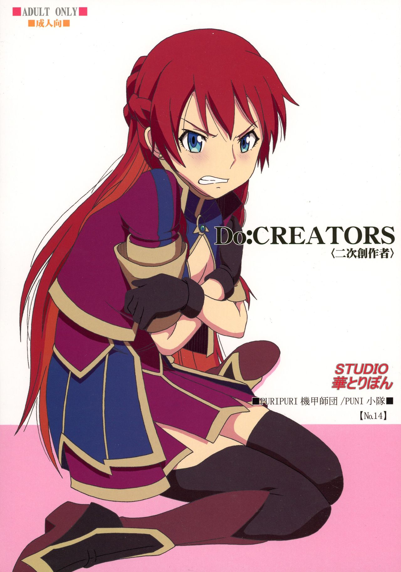 Do:CREATORS page 1 full