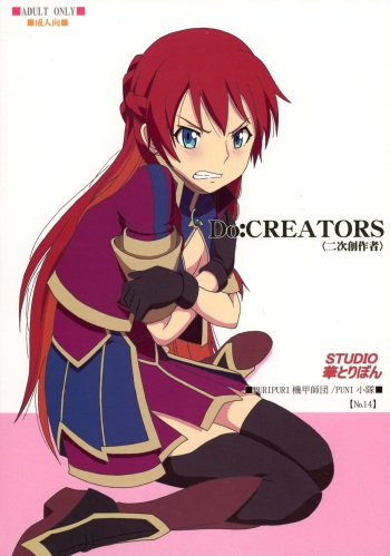 (C92) [STUDIO Hana to Ribon (PURIPURI Kikoushidan, PUNI Shoutai)] Do:CREATORS (Re:CREATORS) cover