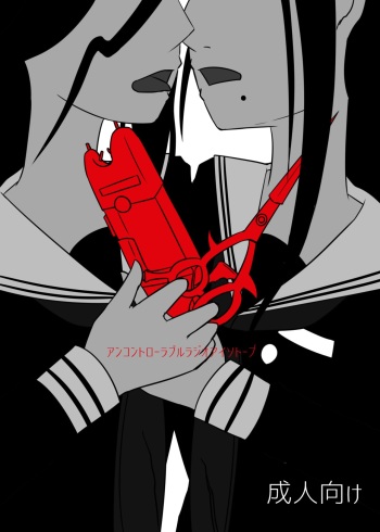 [Gom-sei Usagi (Rami)] Uncontrollable Radioisotope (Danganronpa) [Digital] cover
