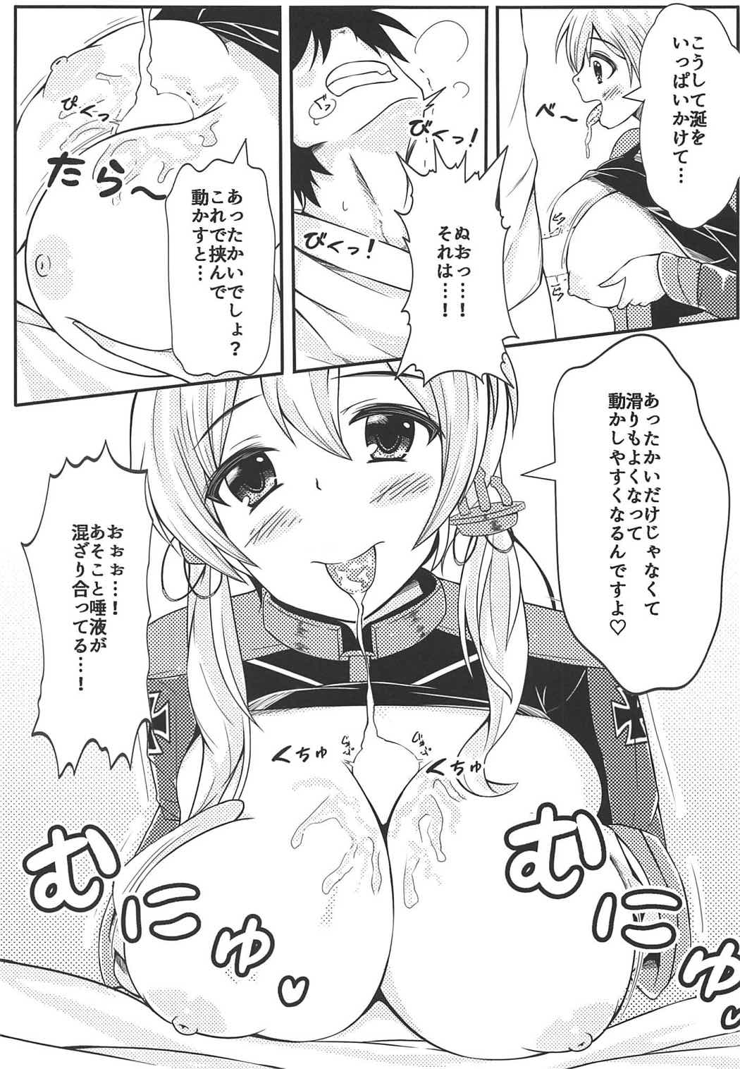 Prinz ni Omakase! page 8 full