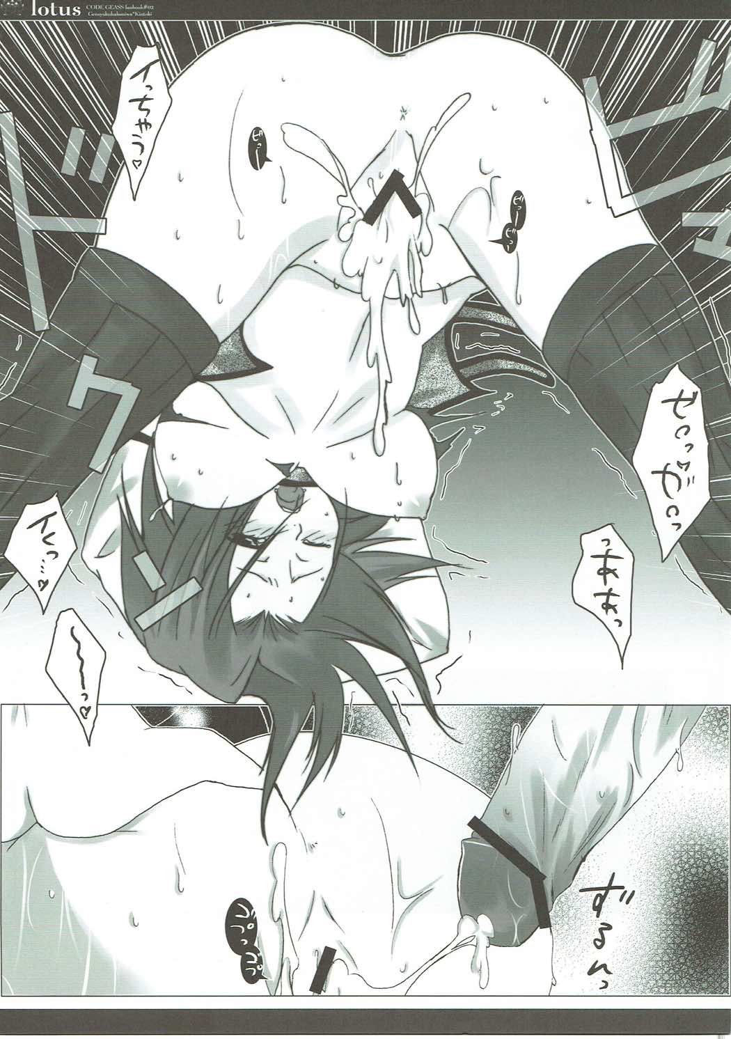 lotus page 10 full