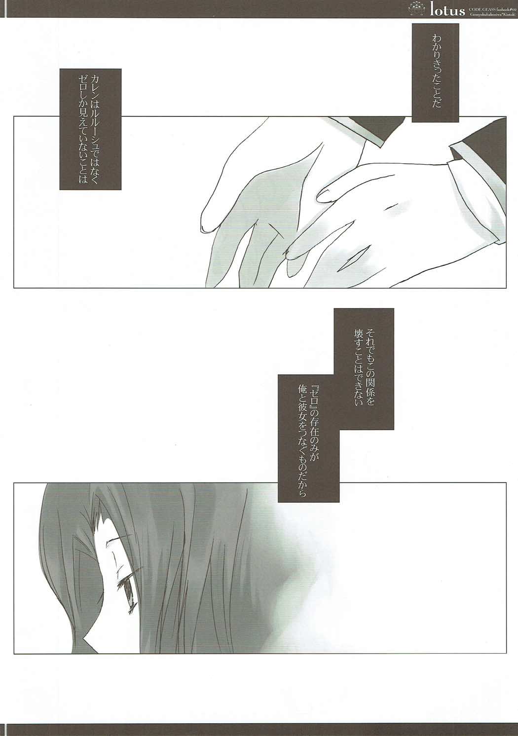 lotus page 11 full
