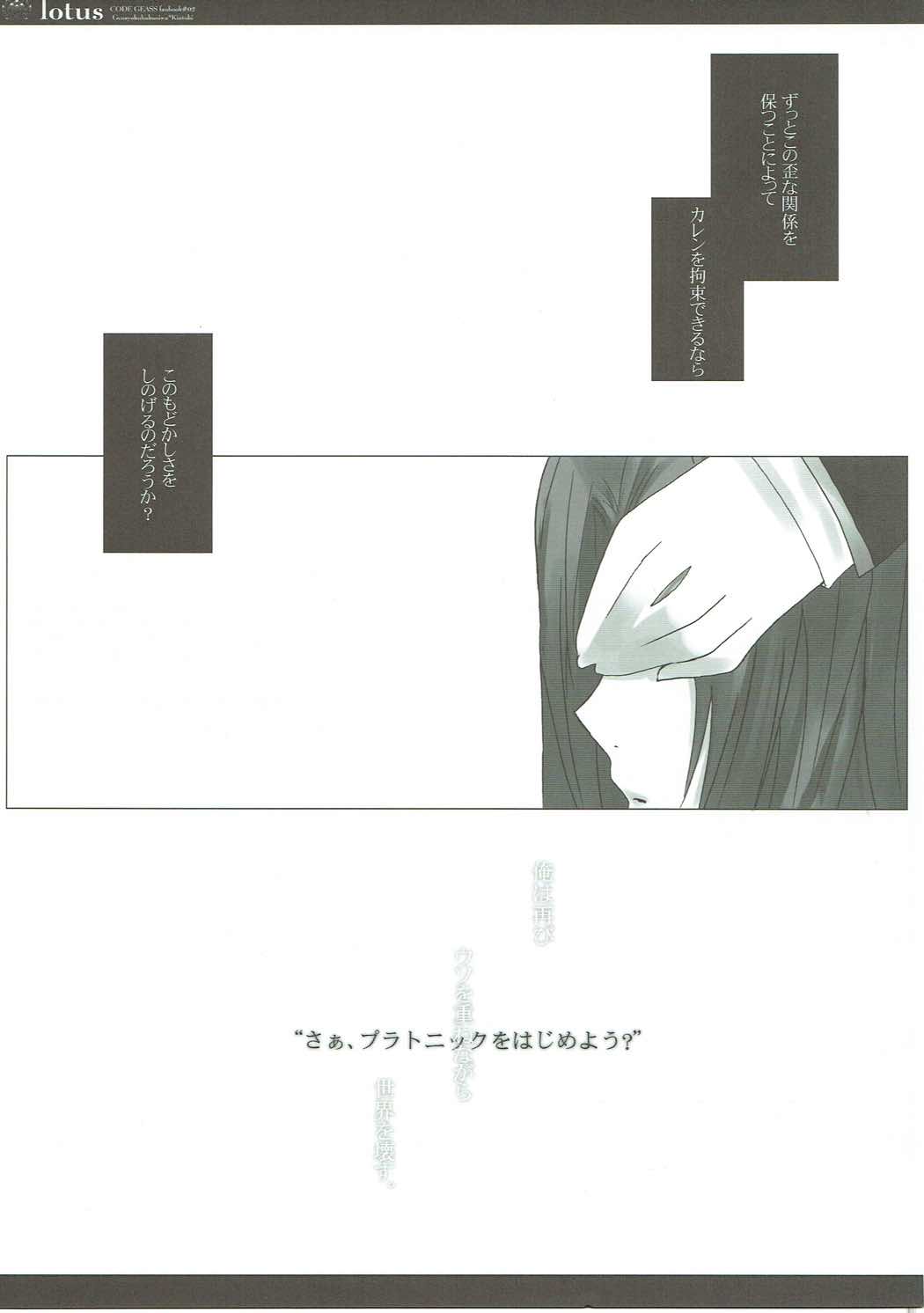 lotus page 12 full