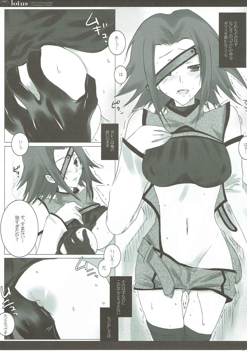 lotus page 4 full