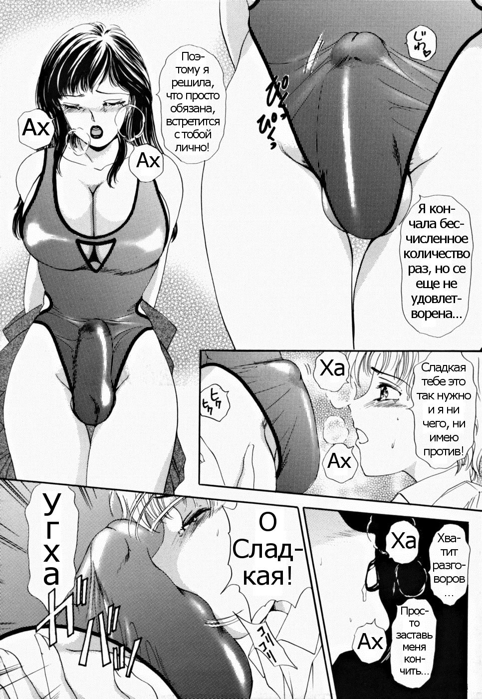 T.S. I LOVE YOU... 2 - Ch. 11 page 5 full
