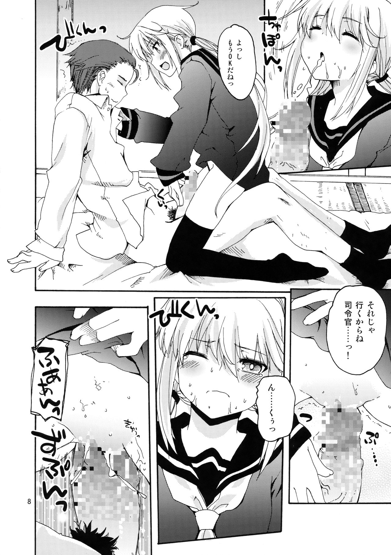 DANGEROUS MEETING! page 7 full