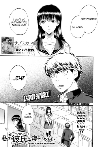 [Sabusuka] Watashi no Kareshi to Nete Kudasai Ch. 1-3 | Please Sleep With My Boyfriend Ch. 1-3 [English] [Mikakunin] cover