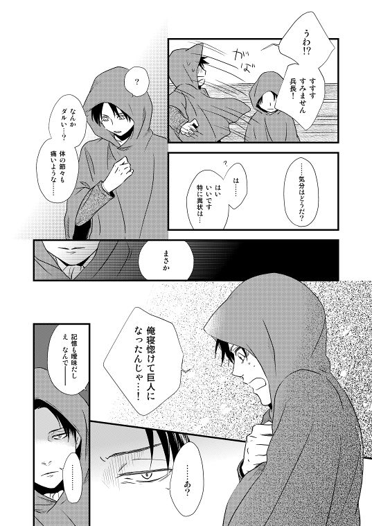 Chikashitsu de Ichiban no Bijin Soushuuhen page 11 full
