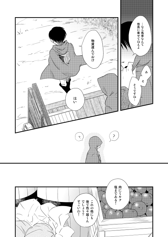 Chikashitsu de Ichiban no Bijin Soushuuhen page 12 full
