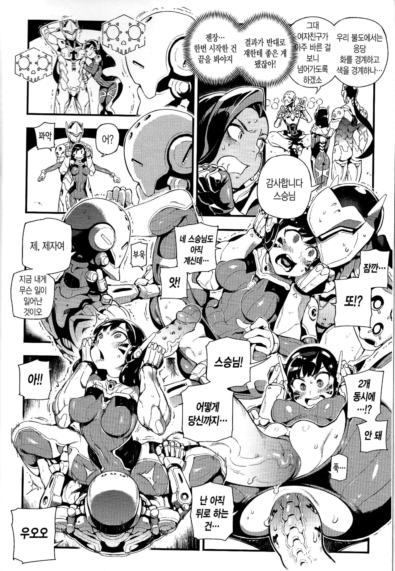 OVERTIME!! OVERWATCH FANBOOK VOL. 2 page 11 full
