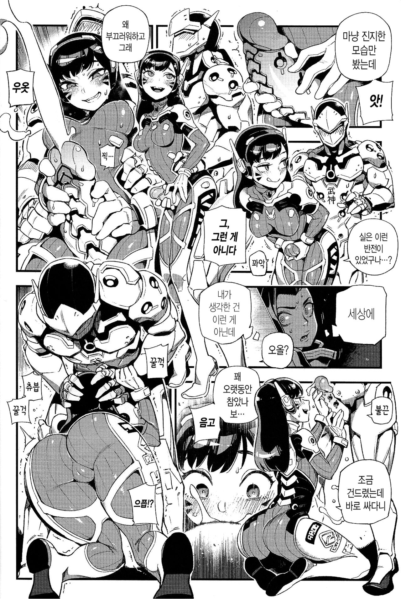 OVERTIME!! OVERWATCH FANBOOK VOL. 2 page 7 full