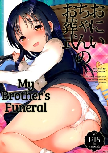 (COMITIA120) [squeezecandyheaven (Ichihaya)] Onii-chan no Osoushiki | My Brother's Funeral [English] [ATF] cover