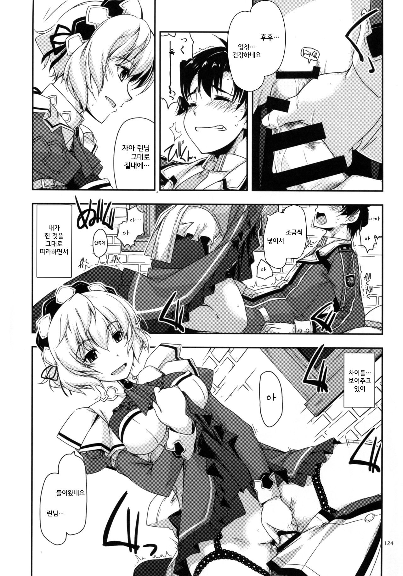 Alisa Ijiri 2 page 10 full