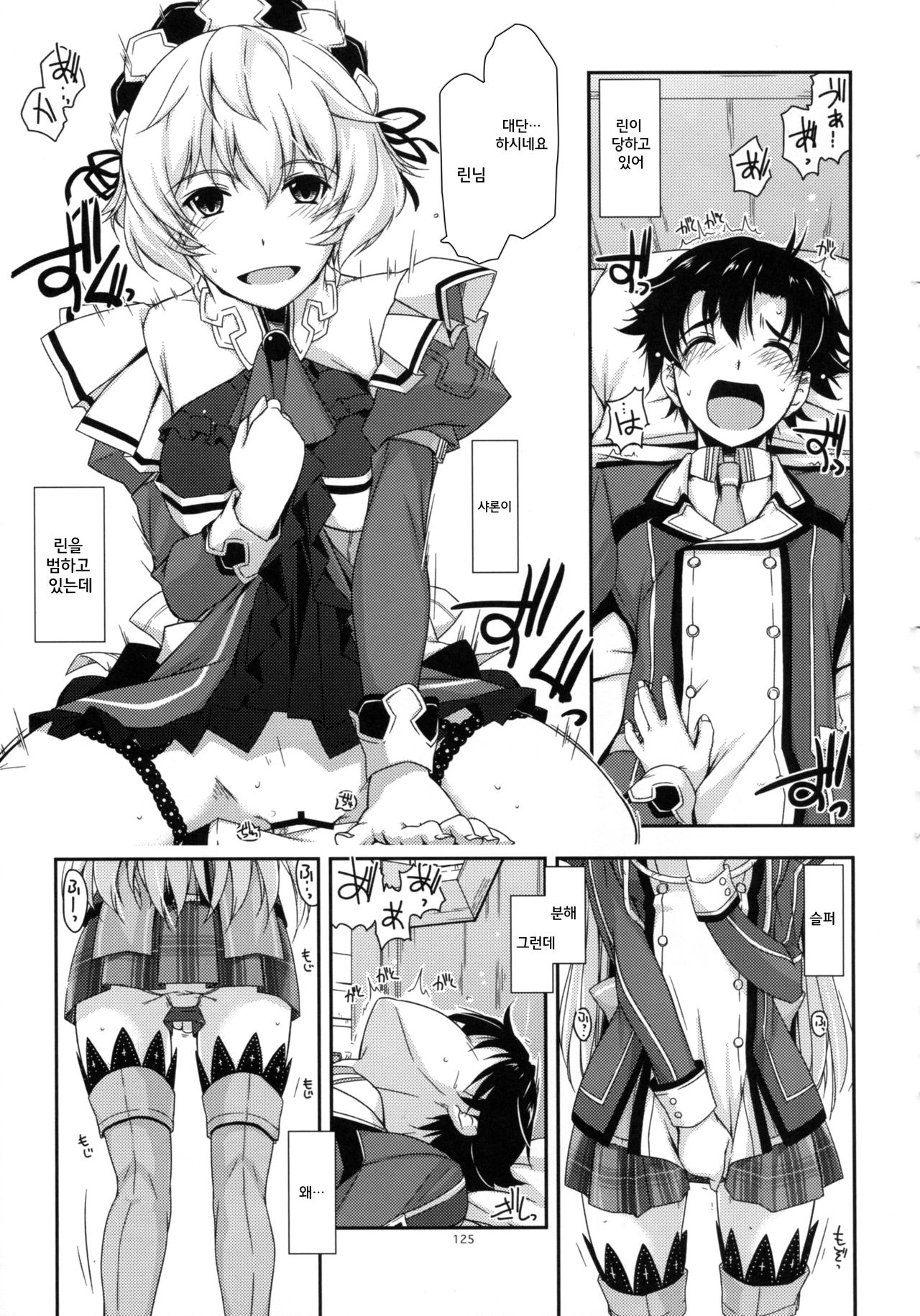 Alisa Ijiri 2 page 11 full
