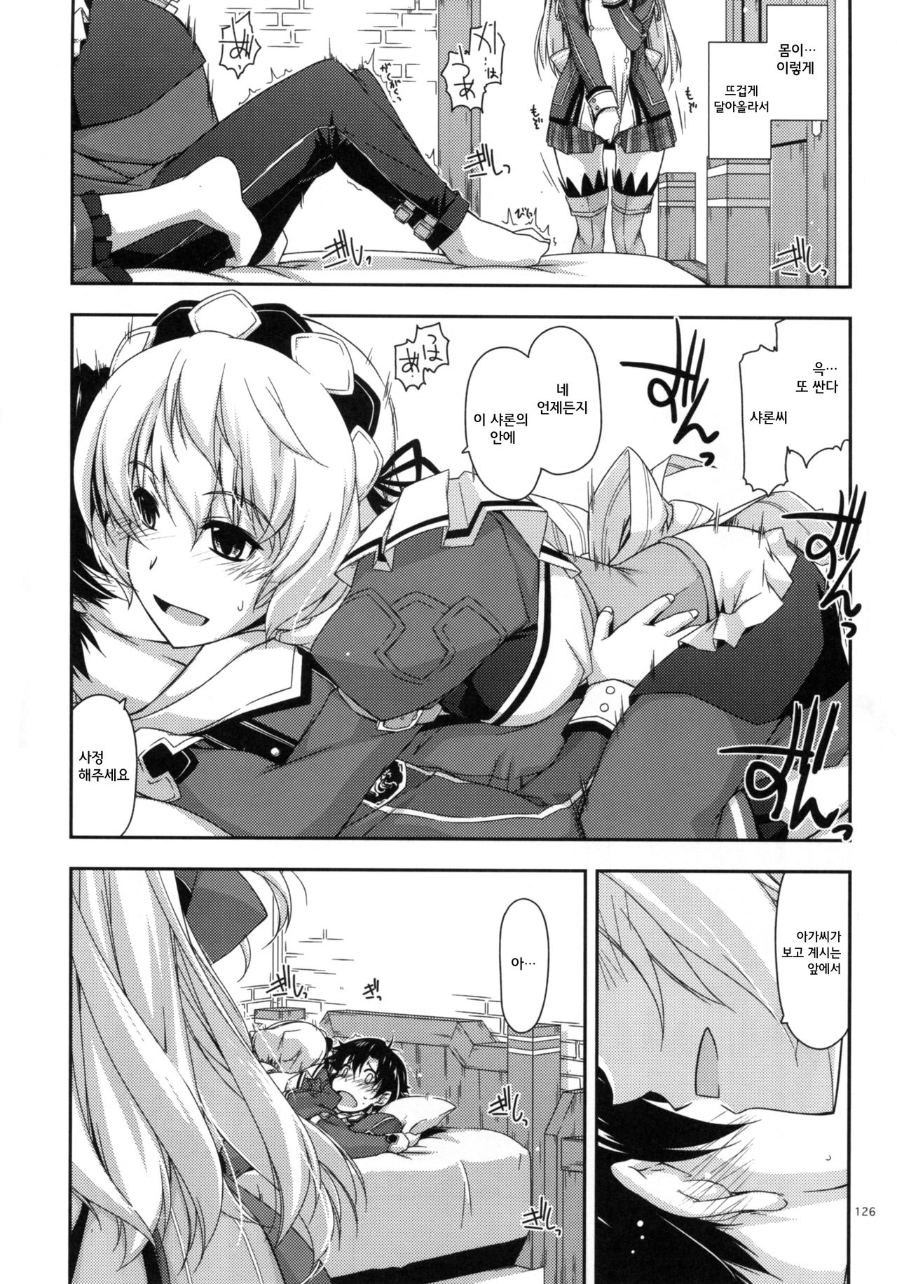 Alisa Ijiri 2 page 12 full