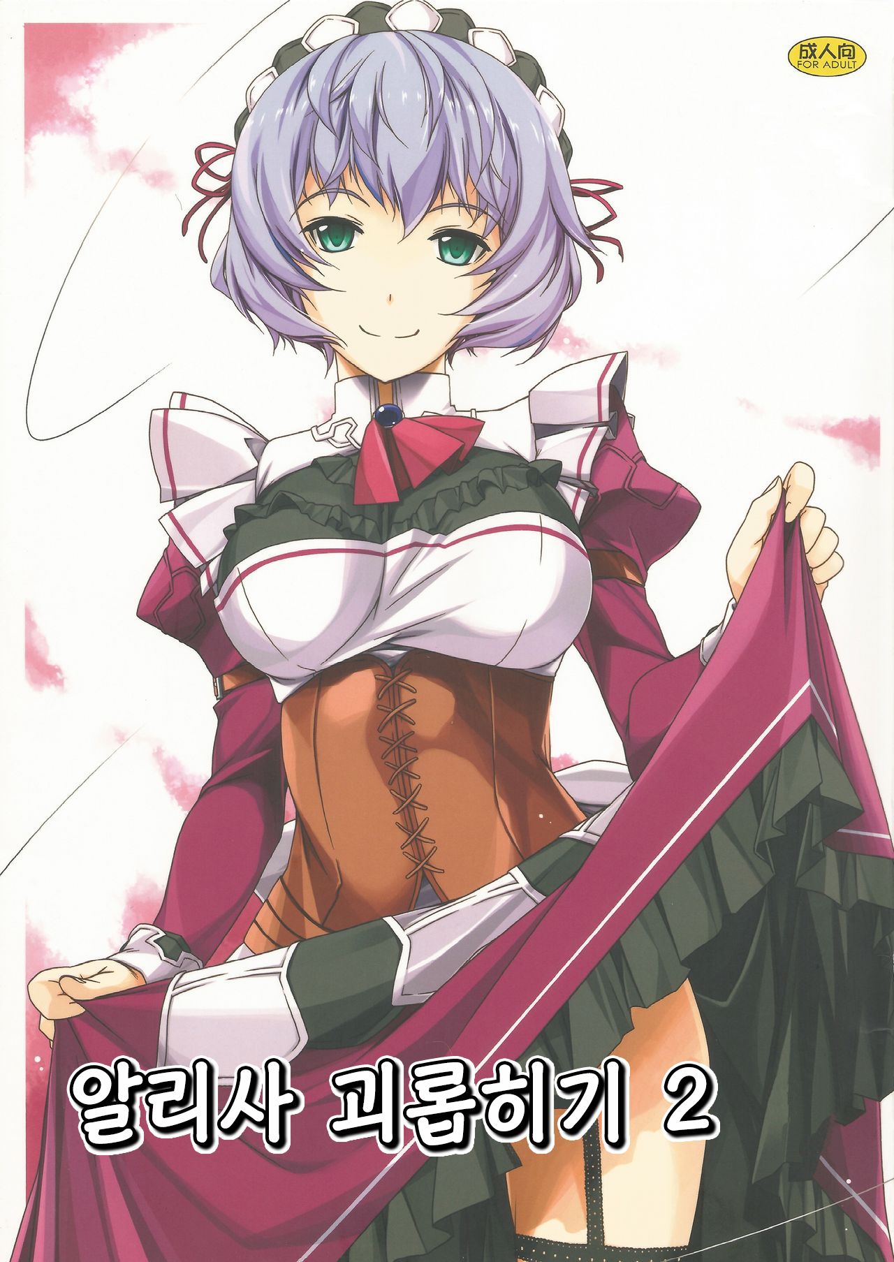 Alisa Ijiri 2 page 2 full