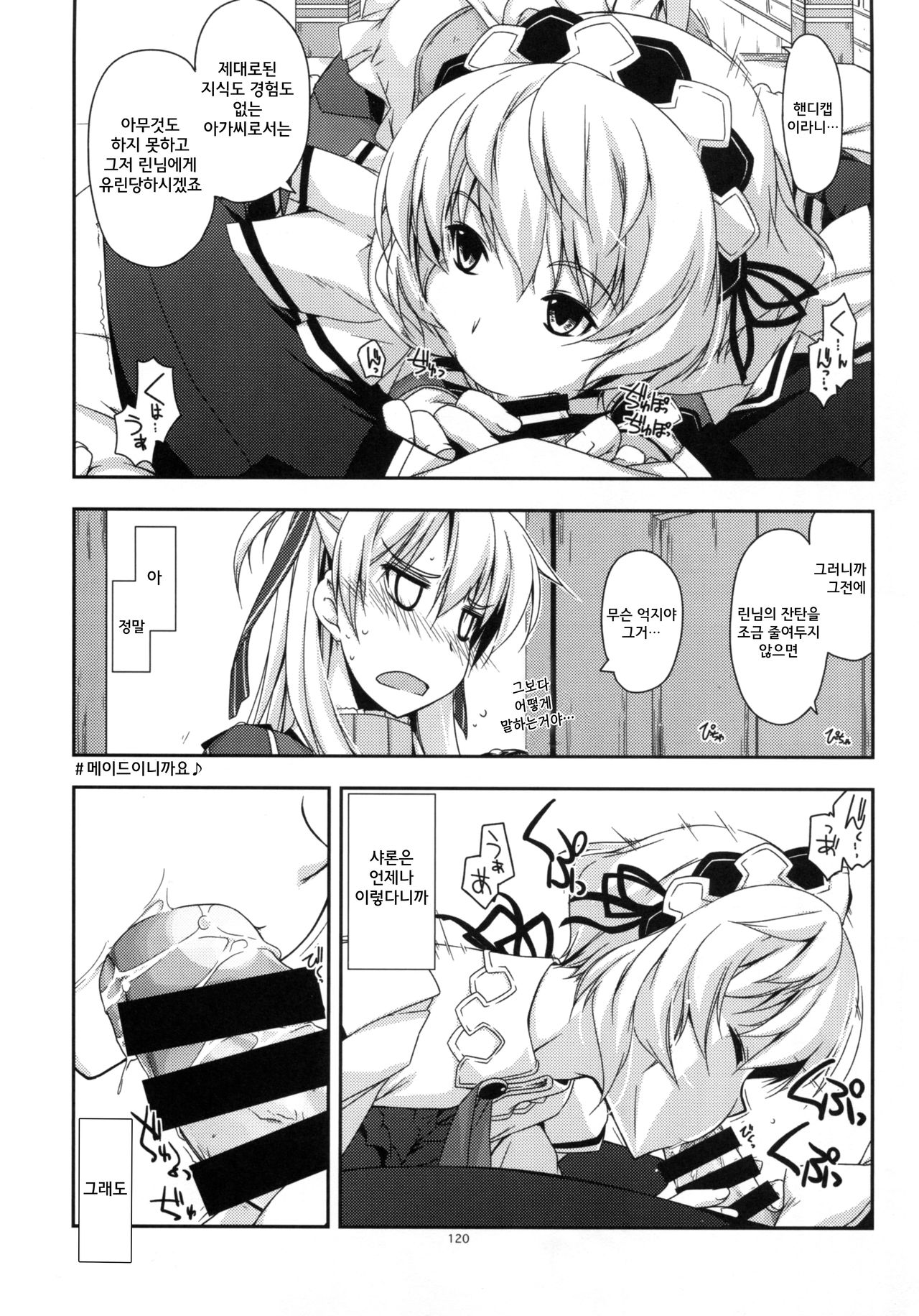 Alisa Ijiri 2 page 6 full