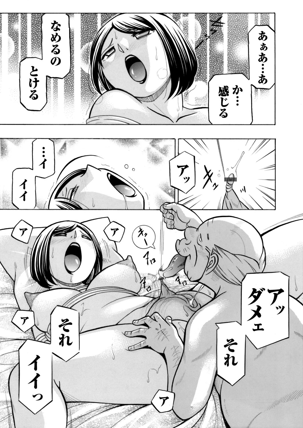 COMIC Magnum Vol. 69 page 8 full