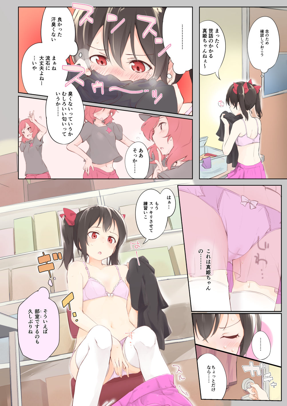 Hitori Warming UP page 2 full