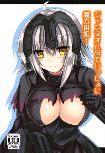 (C92) [Midoriya (Ryokusiki)] Jeanne Alter to Issho ni Maryoku Kyoukyuu! (Fate/Grand Order) cover