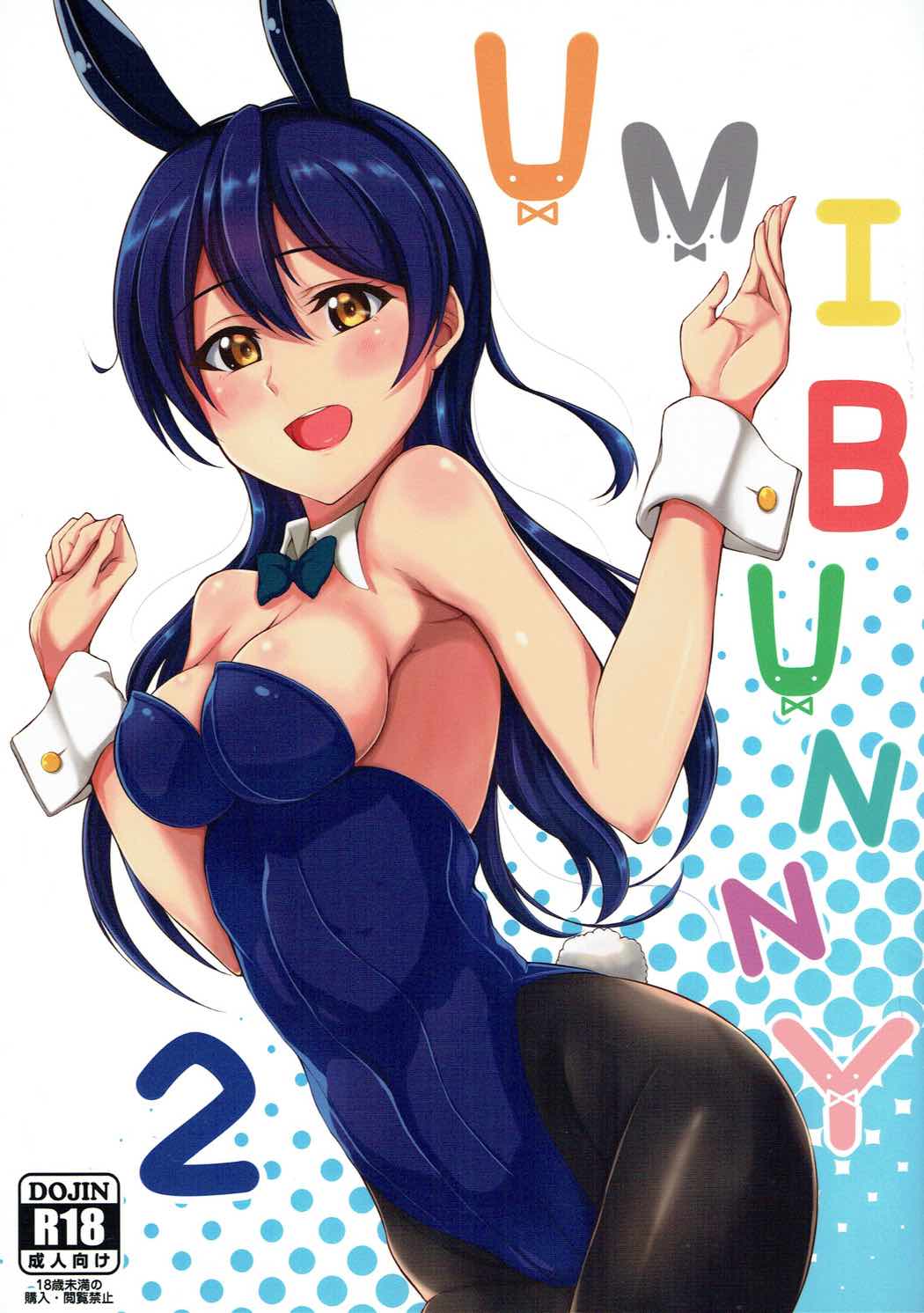 UMI BUNNY 2 page 1 full