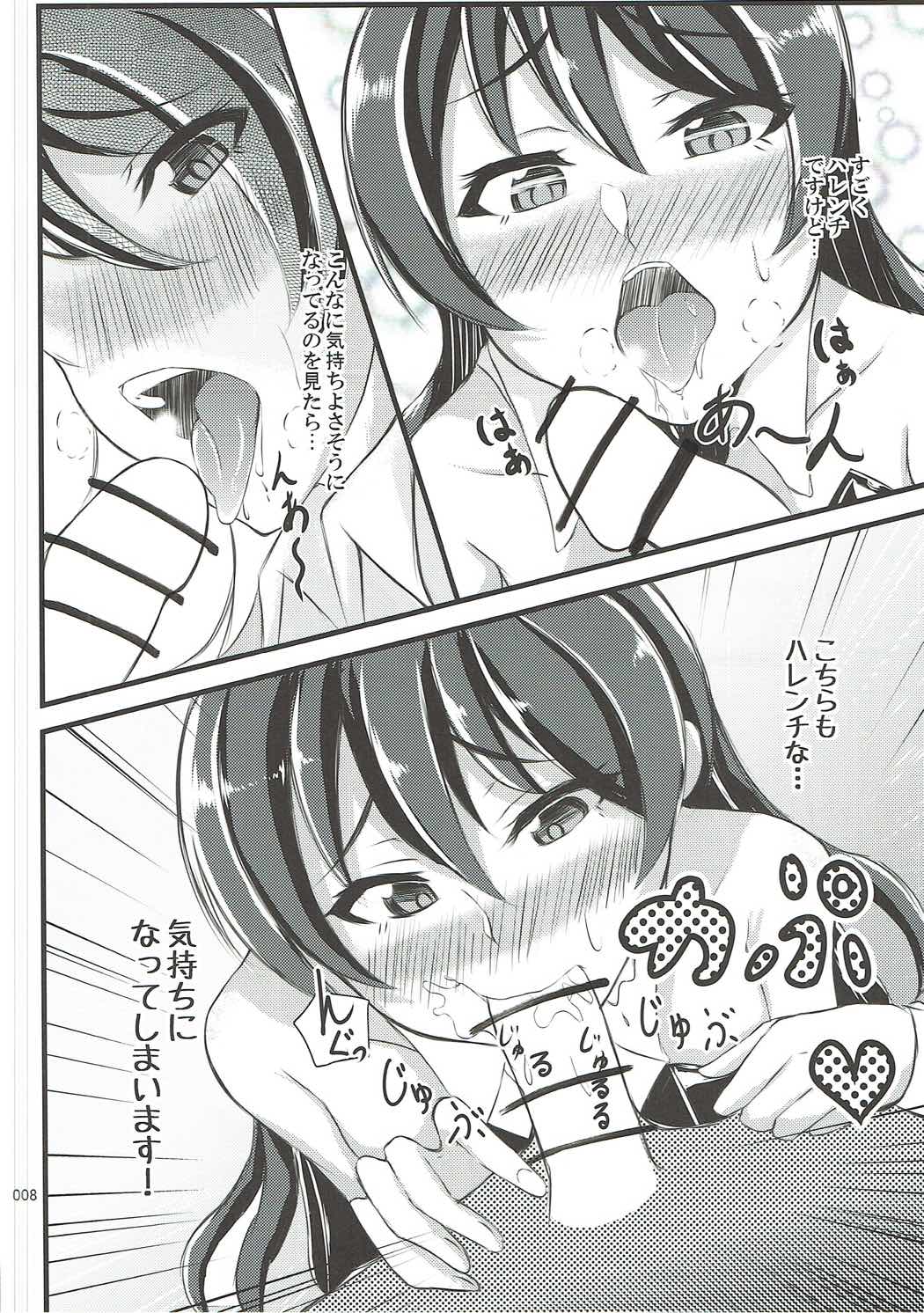 UMI BUNNY 2 page 7 full