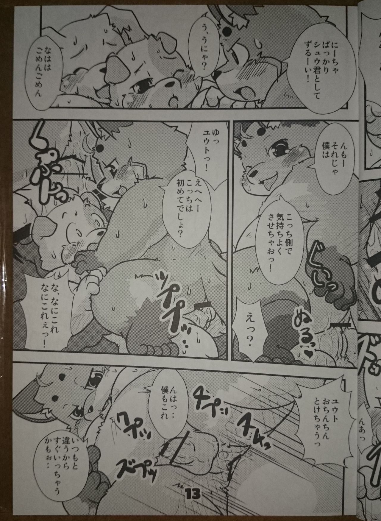 Ichigo Tart Vol.4 page 11 full