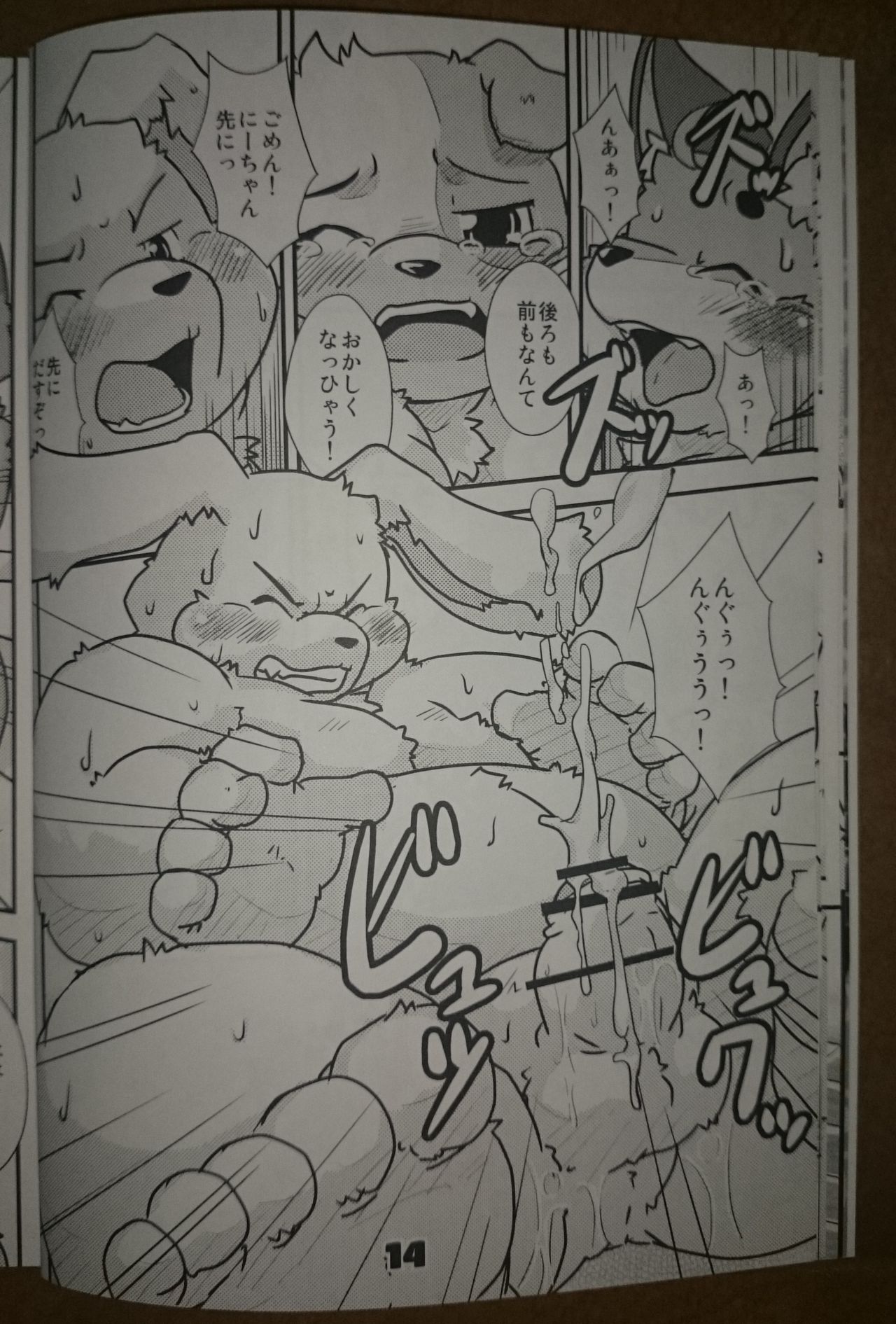 Ichigo Tart Vol.4 page 12 full