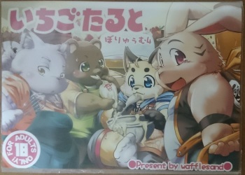 (Kemoket 2) [Waffle Sand (Various)] Ichigo Tart Vol.4 cover