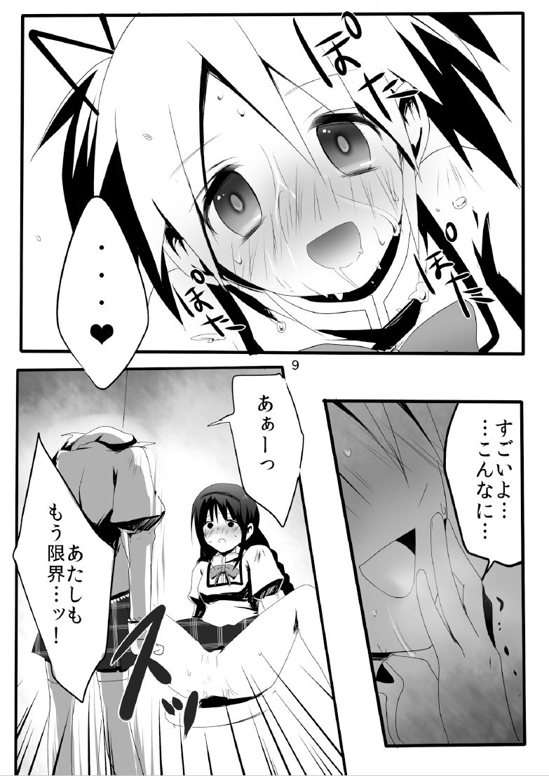RAHASIA page 11 full