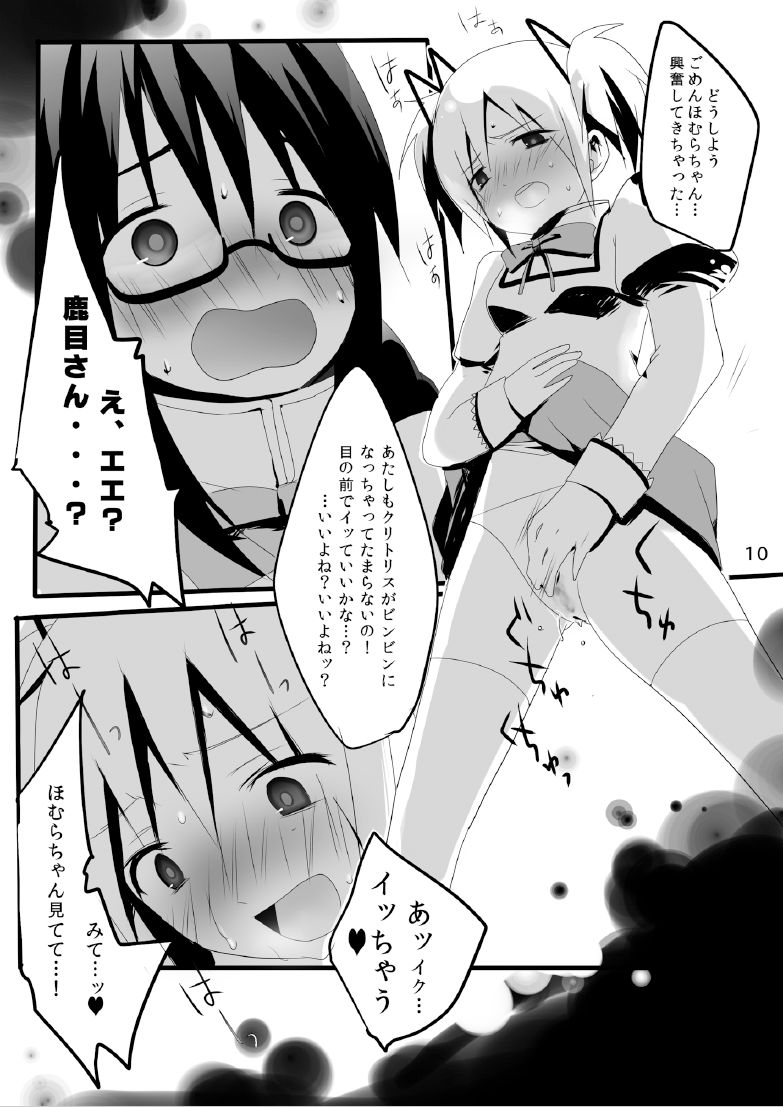 RAHASIA page 12 full