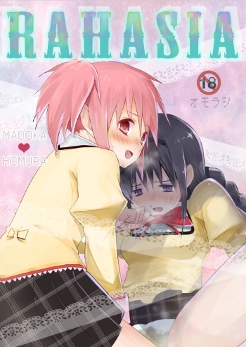 [Mogulaz (5jack)] RAHASIA (Puella Magi Madoka Magica) [Digital] cover