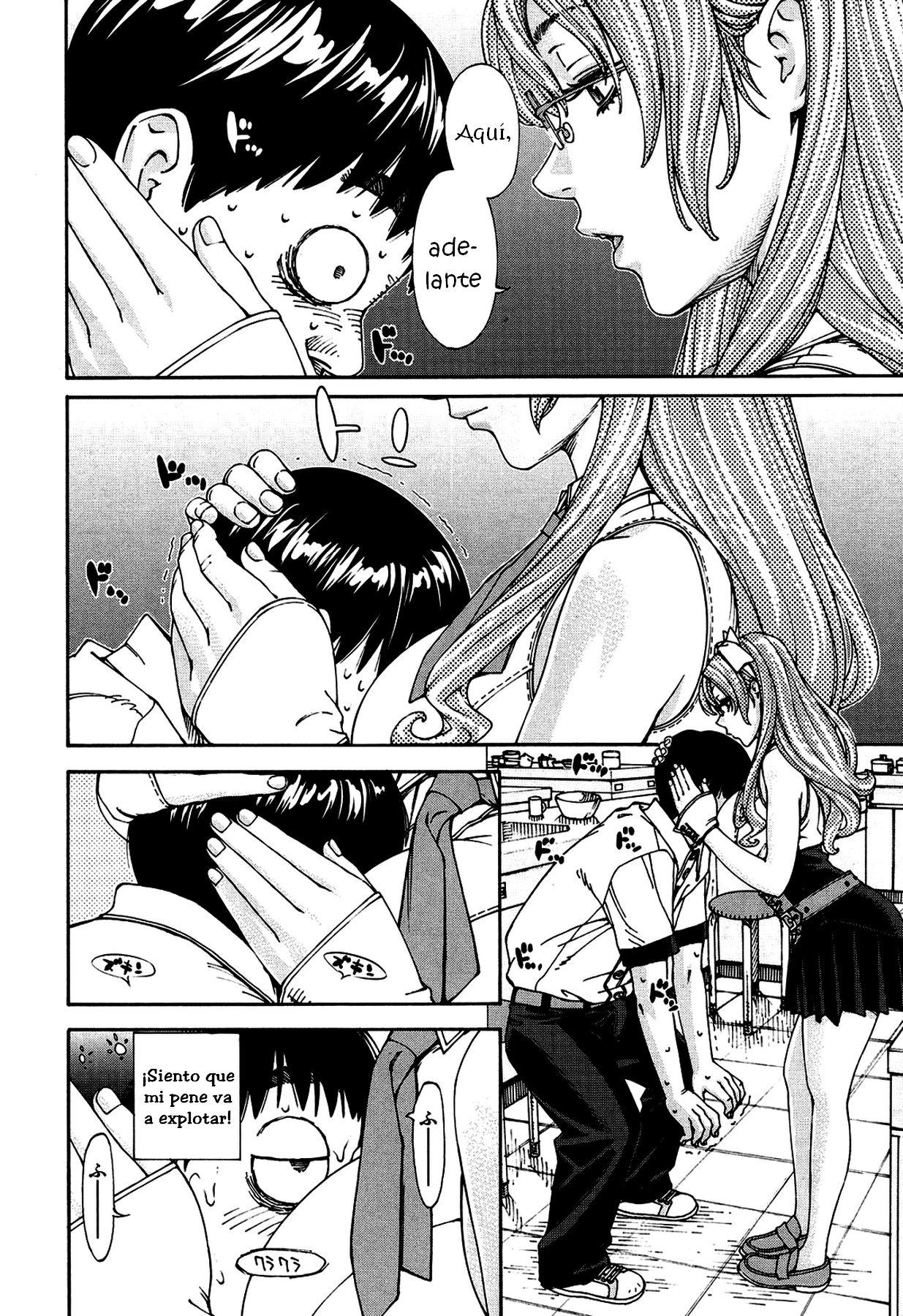 Amamori Note Zenpen page 10 full