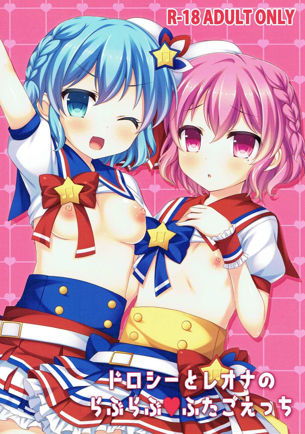 Dorothy to Leona no Love Love Futago Ecchi page 1 full