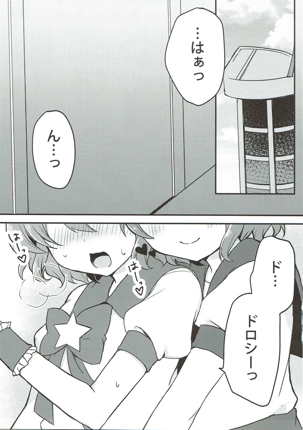 Dorothy to Leona no Love Love Futago Ecchi page 4 full