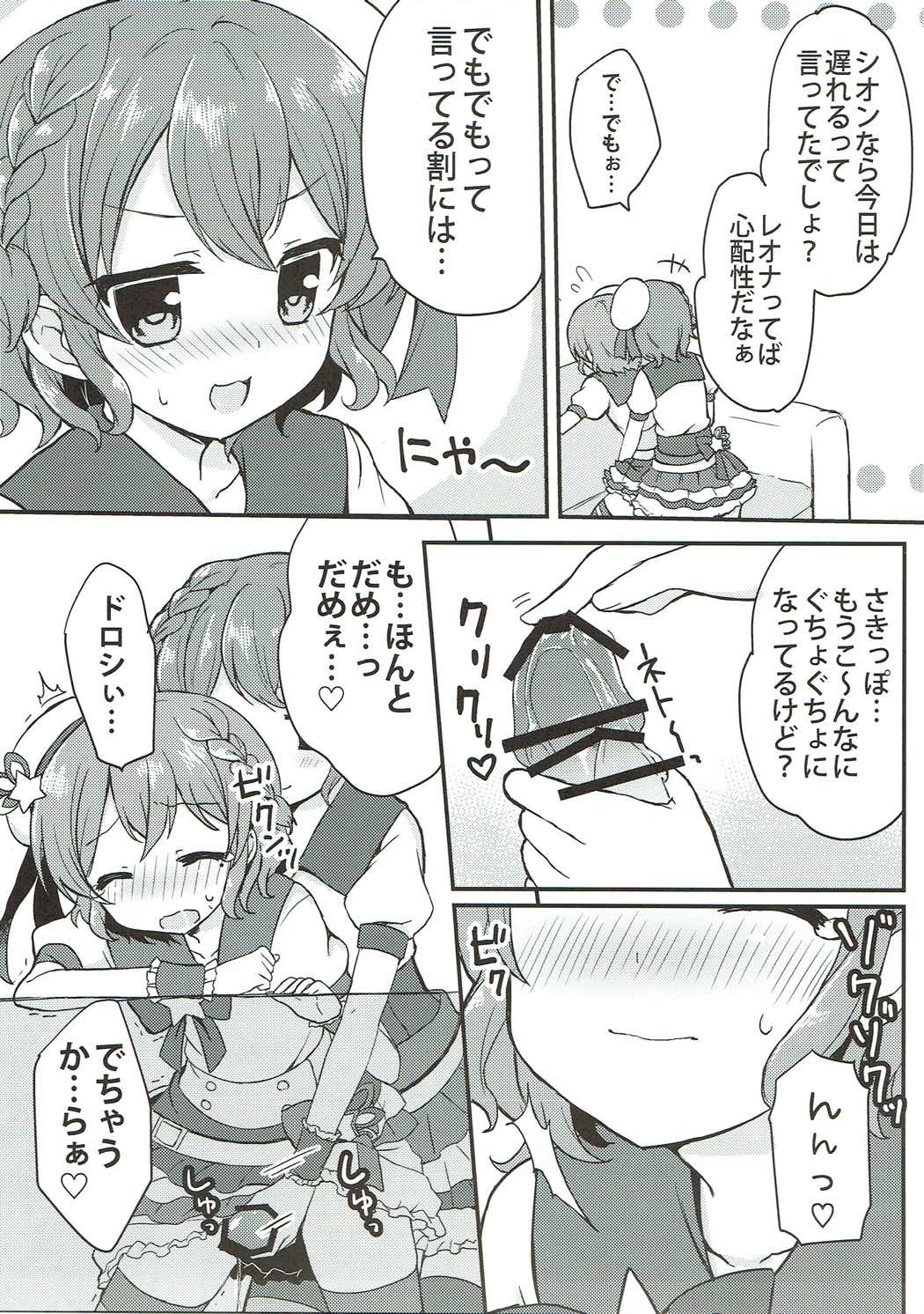 Dorothy to Leona no Love Love Futago Ecchi page 6 full