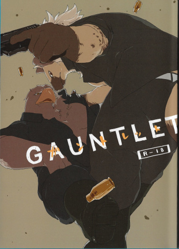 (C89) [Senmatu-Chaya (Kamado)] GAUNTLET cover