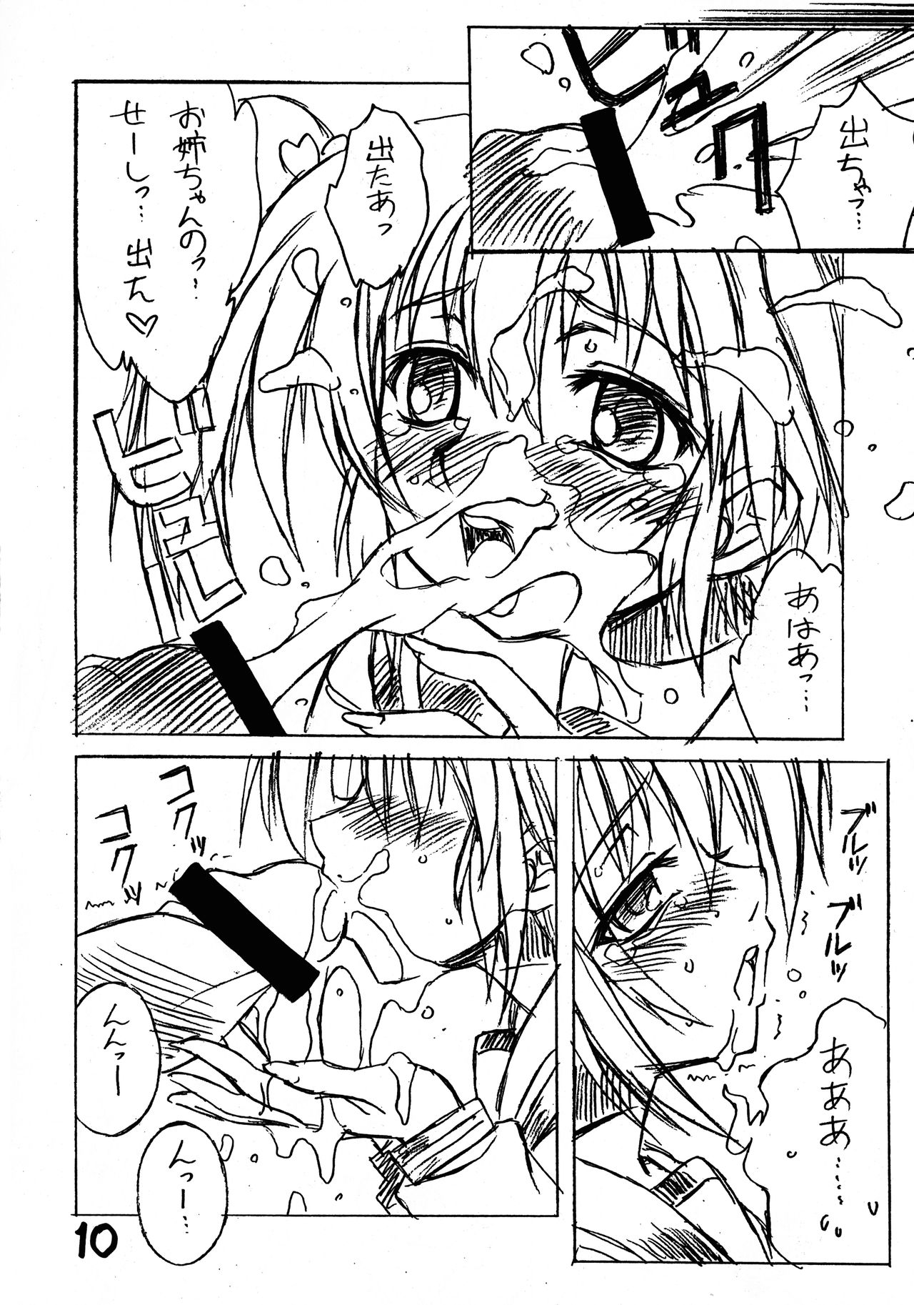 Futanari Ouja Tamaking 2 page 10 full