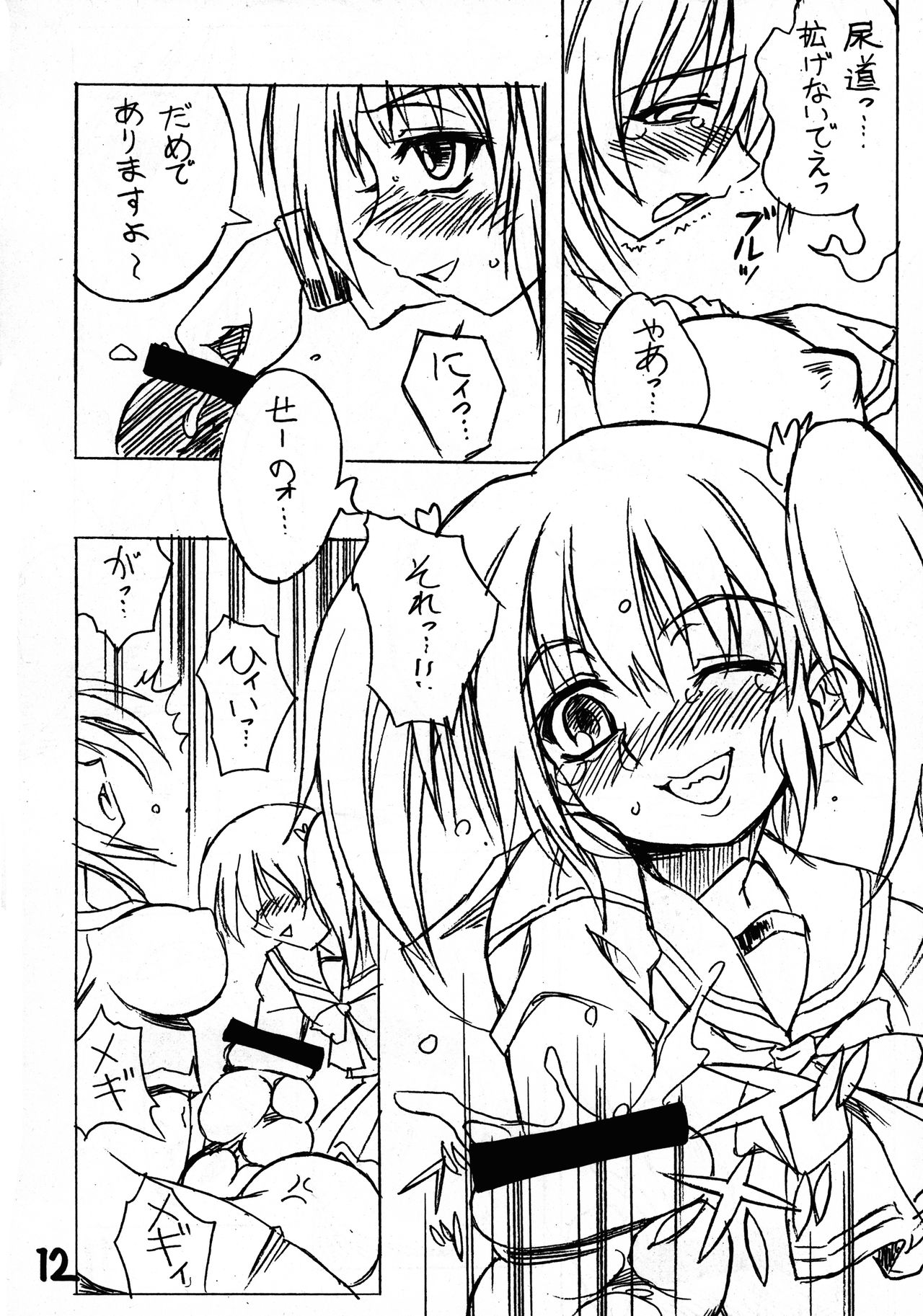 Futanari Ouja Tamaking 2 page 12 full