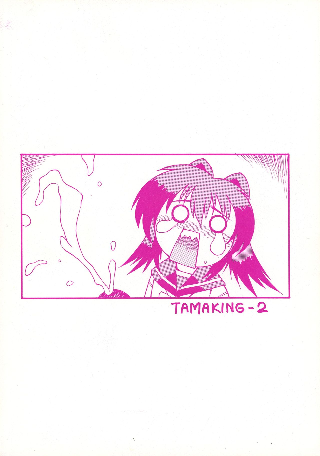 Futanari Ouja Tamaking 2 page 2 full