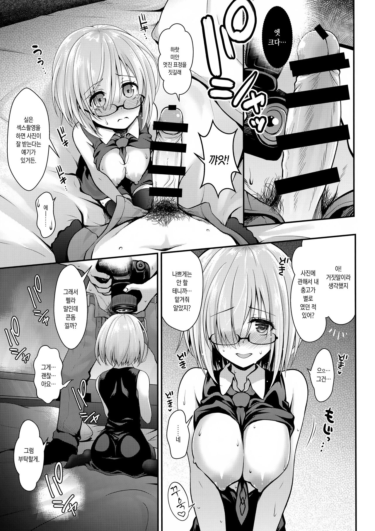 Kojin Satsuei 19-sai Kareshi Mochi Kouhai-kei Kyonyuu Layer | 개인촬영 19세 남친 있는 후배계 거유코스어 in 러브 호텔칼데아 page 11 full