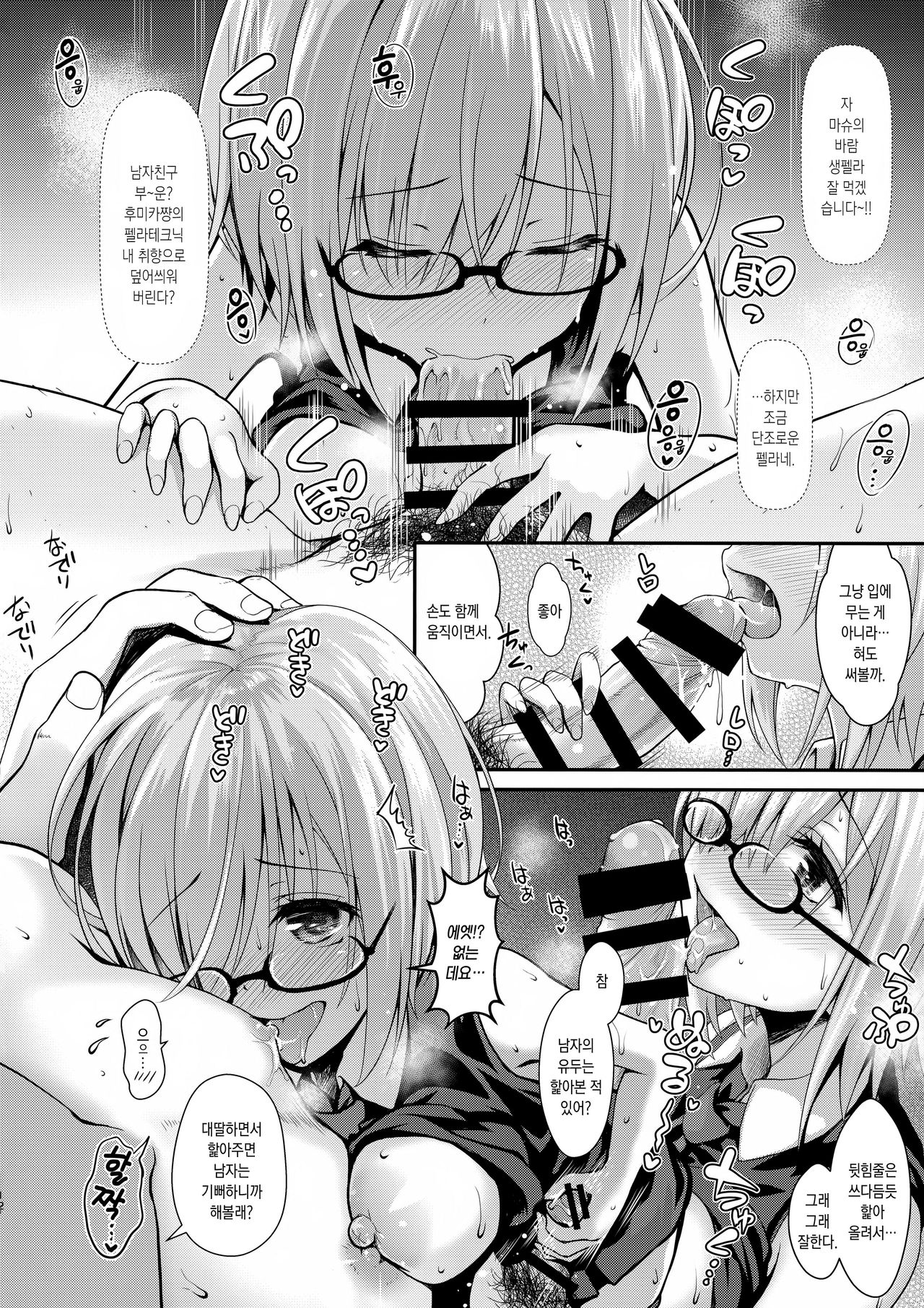 Kojin Satsuei 19-sai Kareshi Mochi Kouhai-kei Kyonyuu Layer | 개인촬영 19세 남친 있는 후배계 거유코스어 in 러브 호텔칼데아 page 12 full