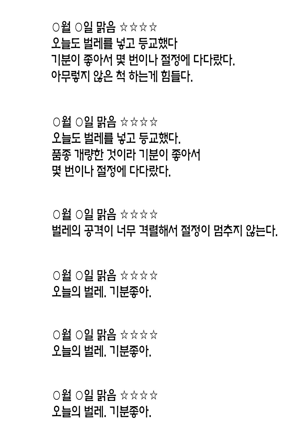 Japunika Inchuuchou | 자푸니카 음충장 page 2 full