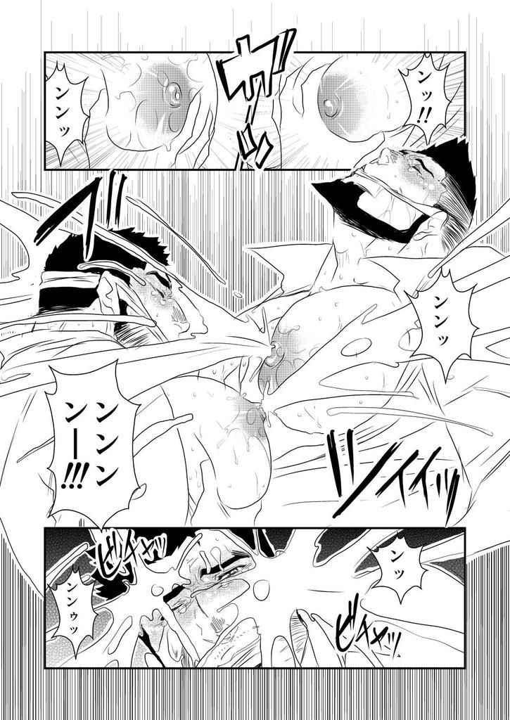 Ochiru Yami page 10 full