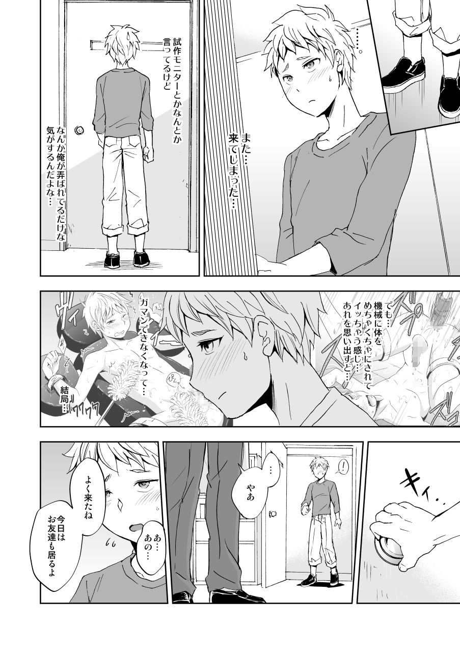 Kaikan! Kaiten! High Tech Brush page 3 full