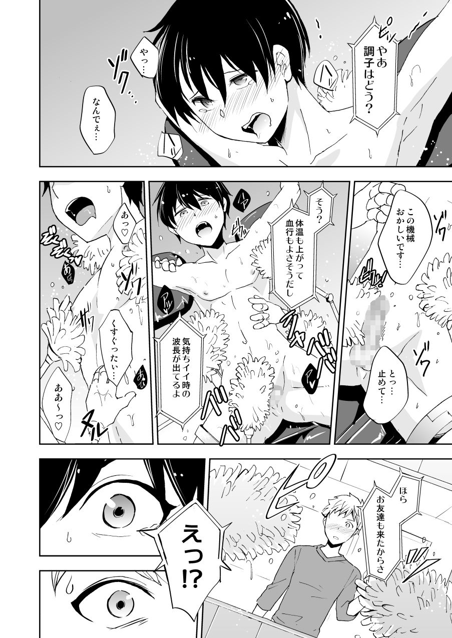 Kaikan! Kaiten! High Tech Brush page 7 full