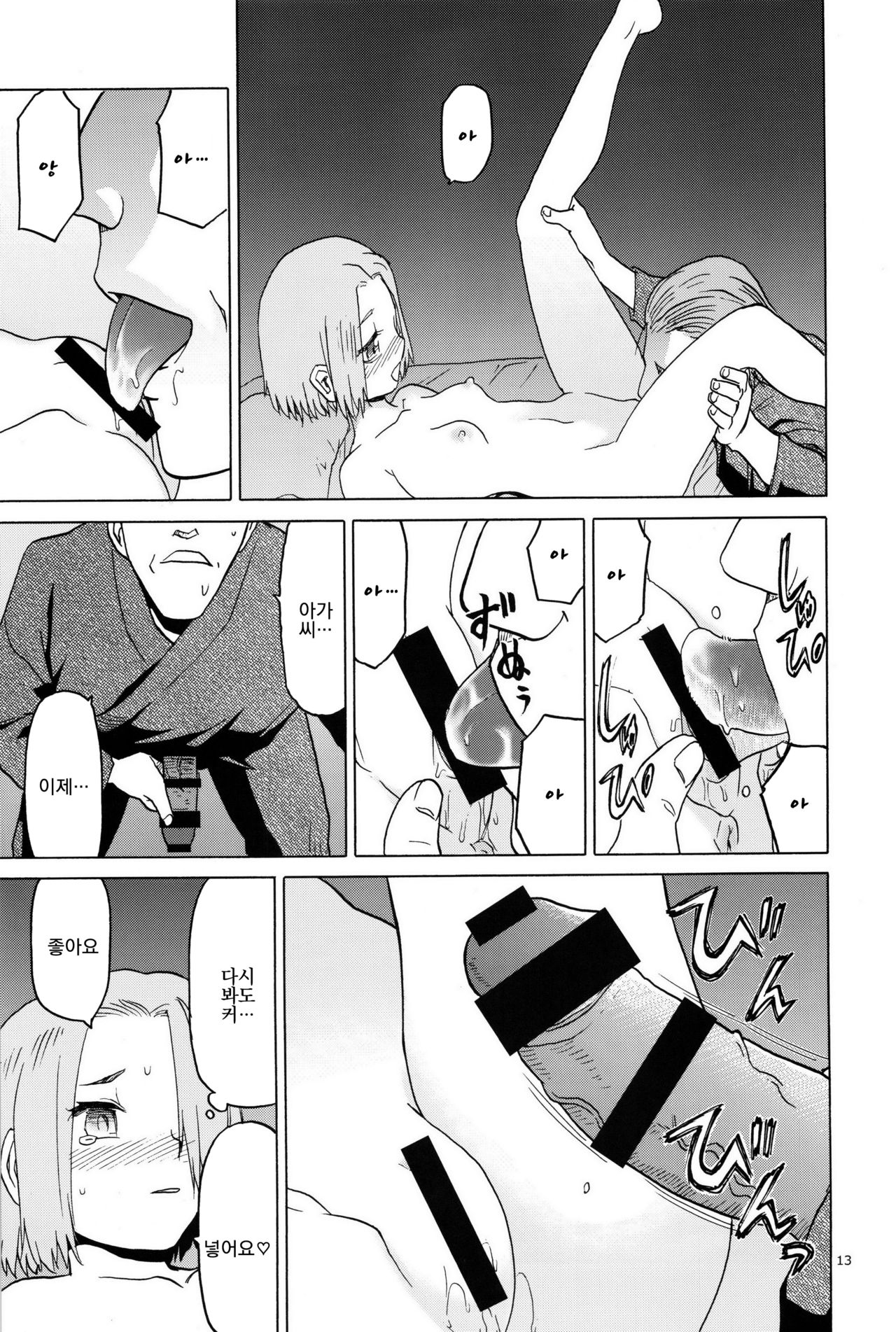 blue snow blue scene.19 page 12 full