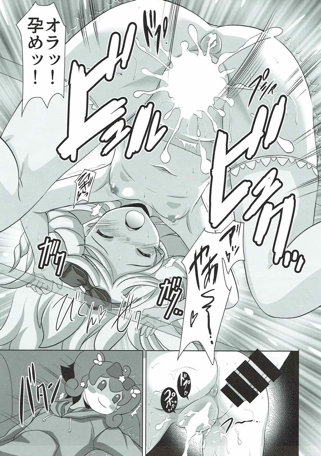Yappari Elf Sensei ni wa Katenakatta yo page 12 full