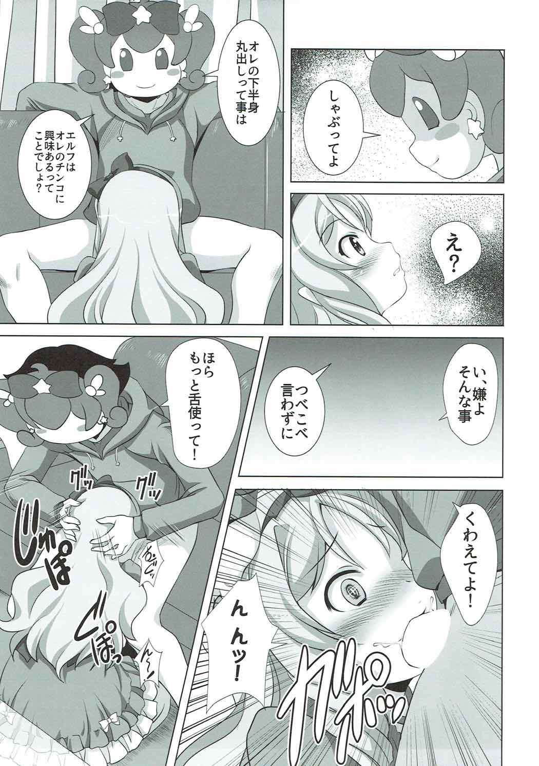 Yappari Elf Sensei ni wa Katenakatta yo page 6 full